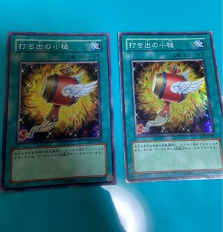 打ち出の小槌 スーパーレア　2枚　プレイ用　キズあり