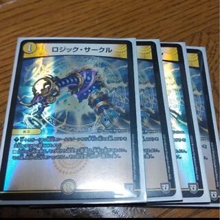 ロジックサークル