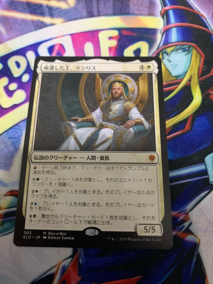 Kenrith, the Returned King Myth Rare