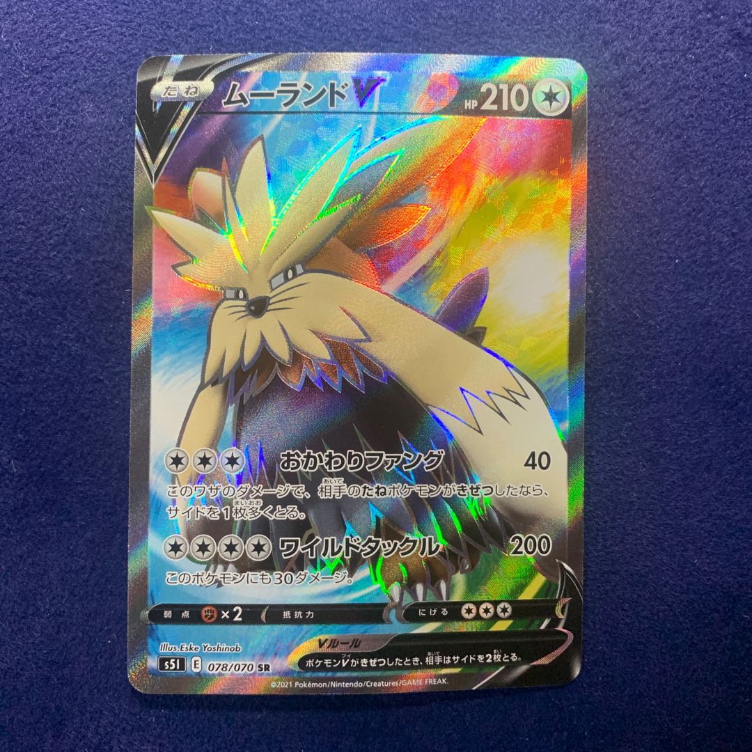 ポケモンカード ムーランドvの通販 ゴンザレス Magi トレカ専用フリマアプリ