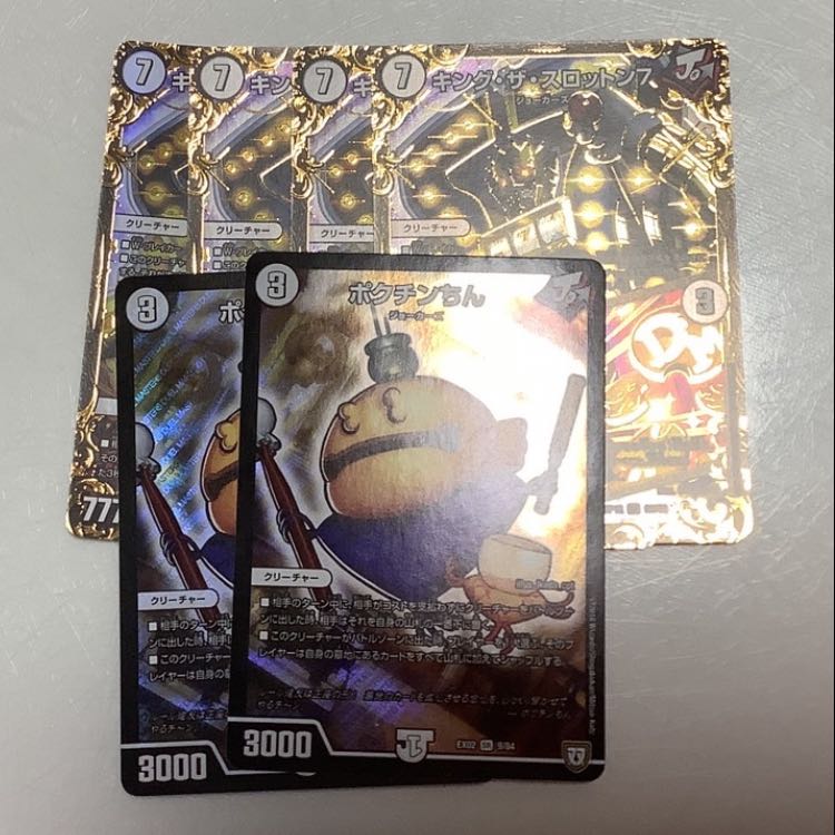 Pokuchin Chin King the Slotton 7