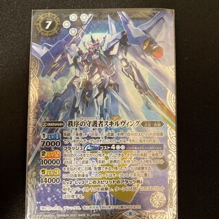 秩序の守護者スキルヴィング　バベルゴレム 1枚