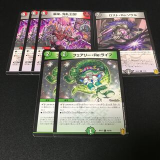 Attack, Onifuda Kingdom!