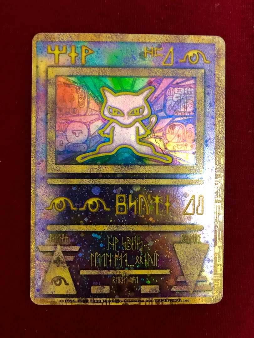 Ancient Mew Late Revision