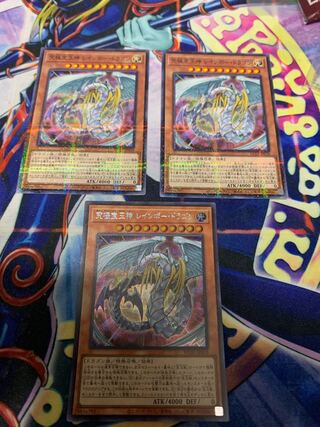 Rainbow Dragon Secret Rare 1枚