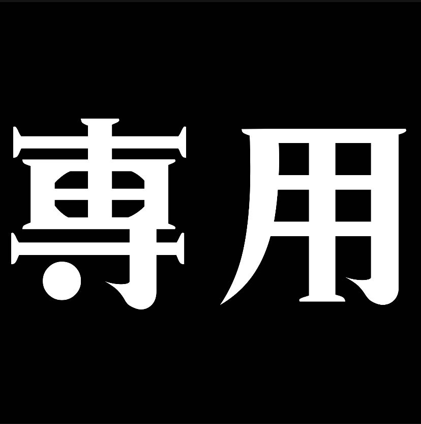 100 yen Oripa for the exclusive use of Mr. Burning Scum