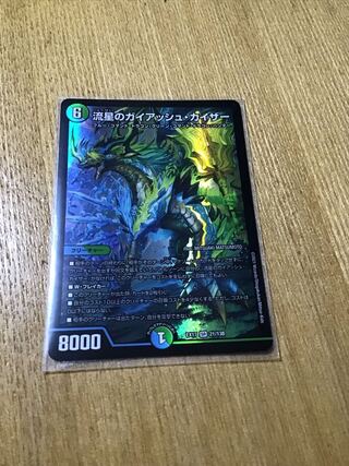 Meteor Gaiach Kaiser