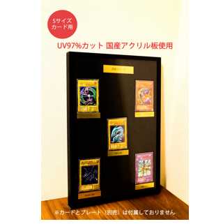 (Sサイズカード用)トレーディングカードディスプレイMy Collection