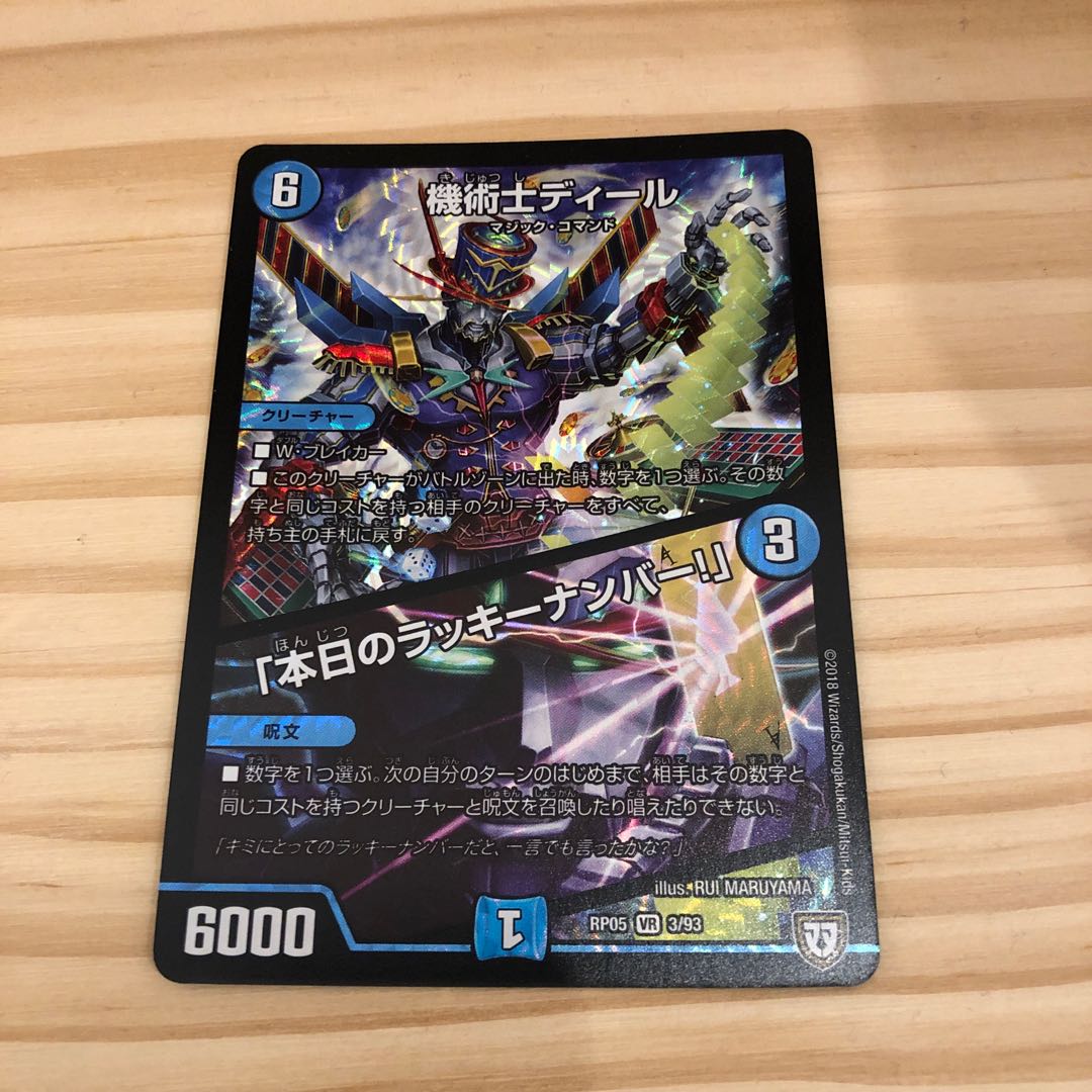 Chansey Number of the Day! VR