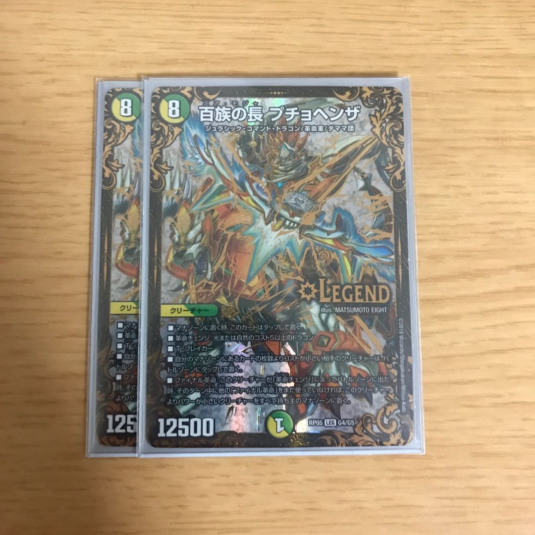 Puchohenza, Chief of the Hundred Tribes (Ultra Golden Card Specifications)