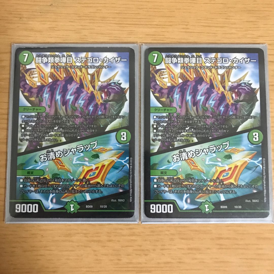 Fighting Fighting Kempe Stogoro Kaiser｜Osei Sharap