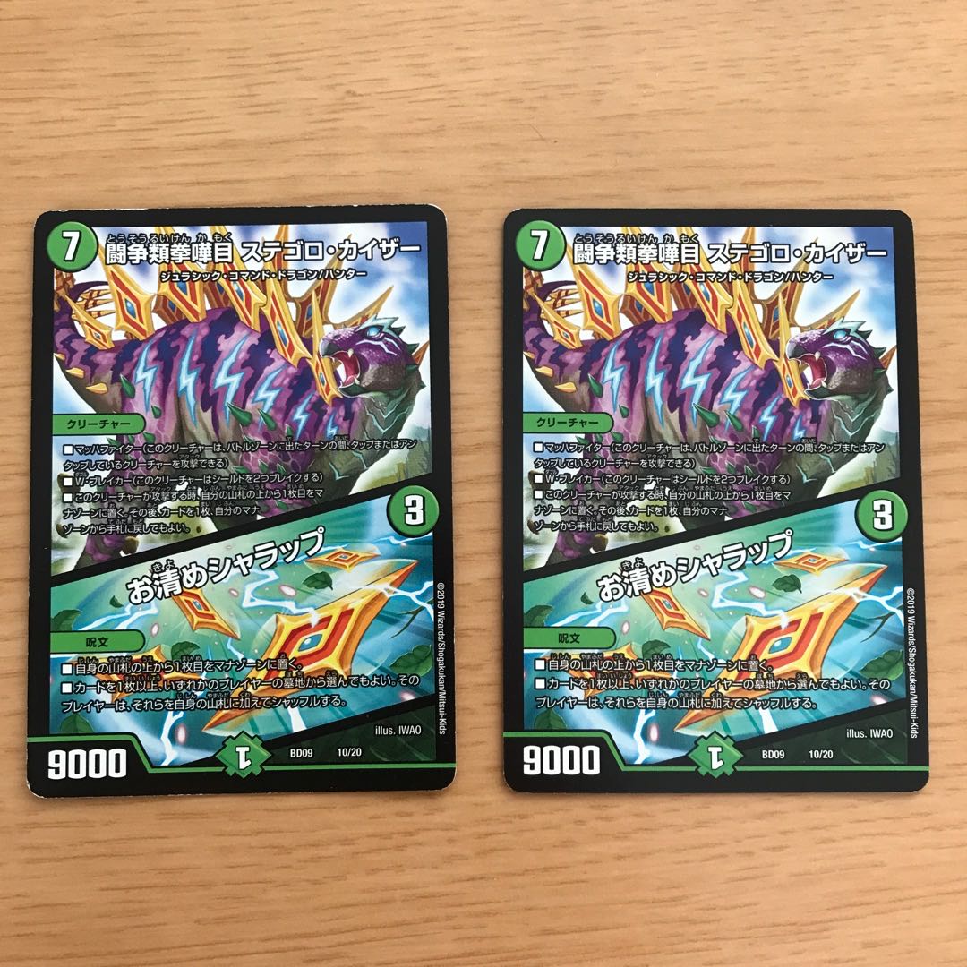 Fighting Fighting Kempe Stogoro Kaiser｜Osei Sharap