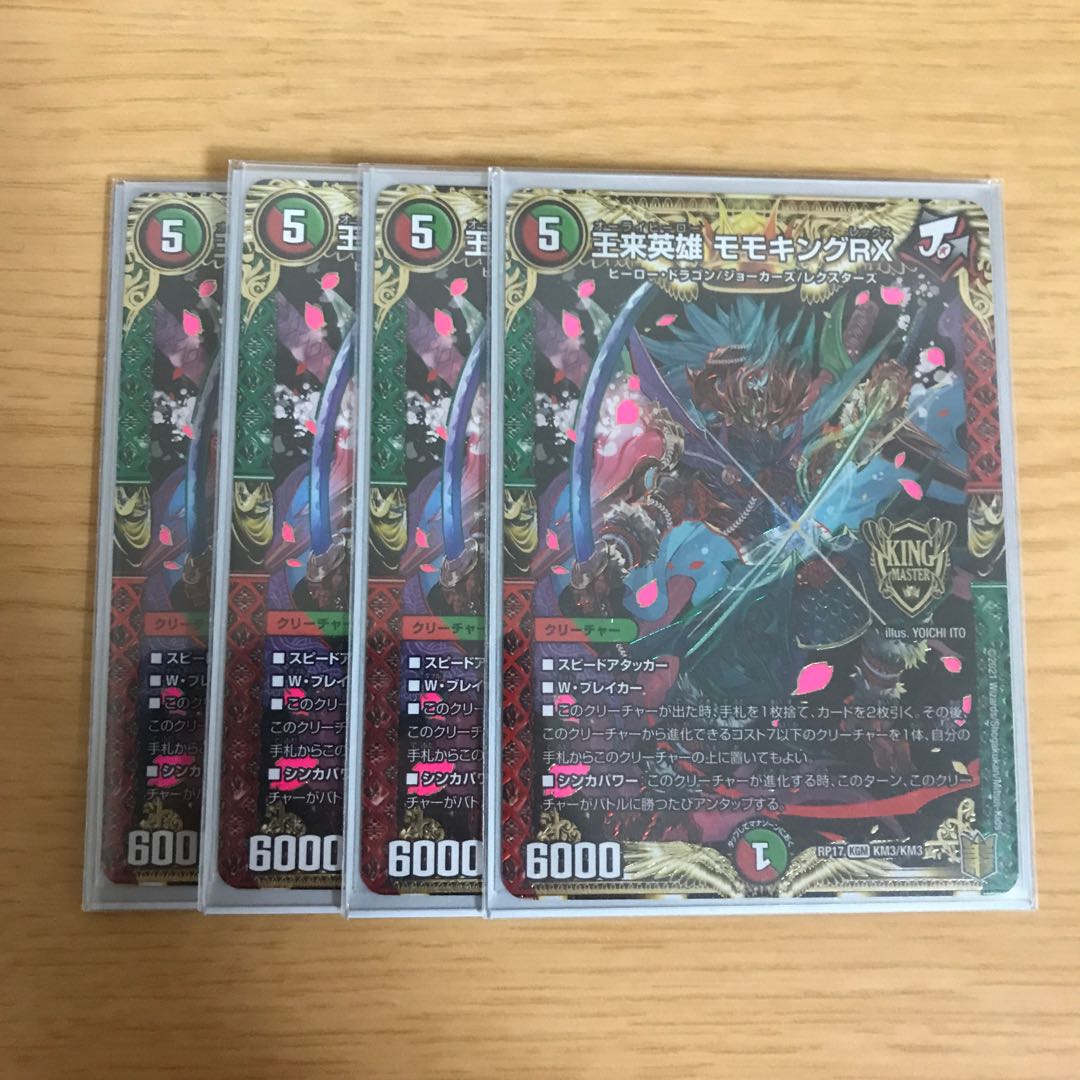 Wang Lai Hero Momo King RX