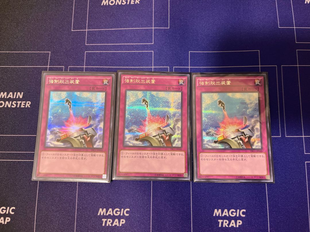 Compulsory Evacuation Device Secret Rare