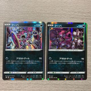 【100円セール】フーパ 絵柄違い