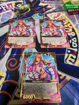 烈日の猫女神バステト　3枚