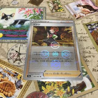 Support, Rhododendron ☆ Mirror