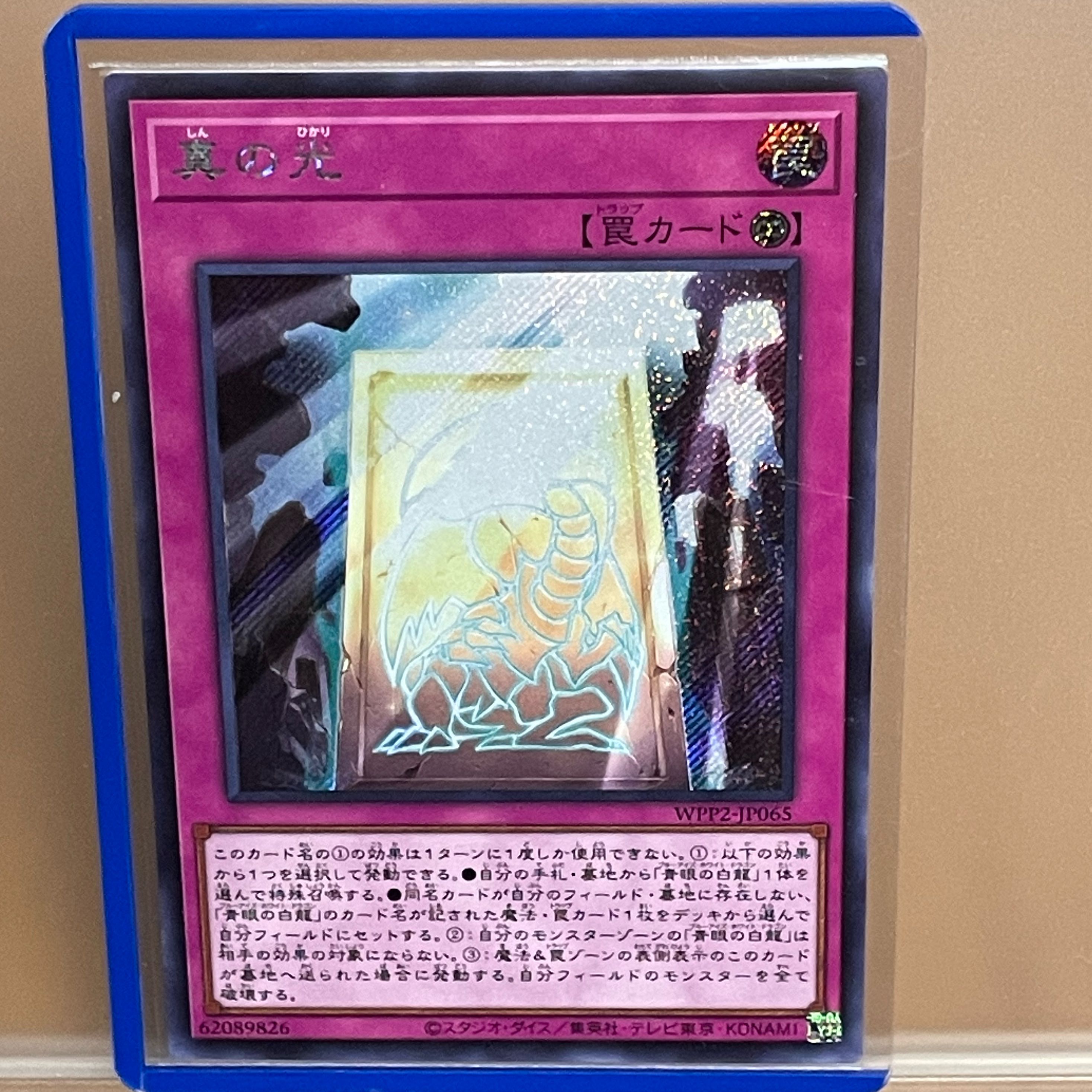 True Light Secret Rare