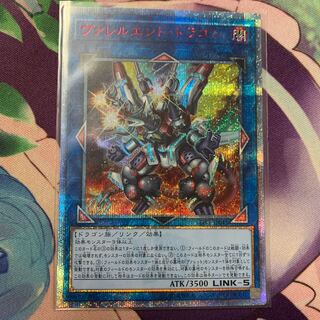 Valleur End Dragon 20th Secret Rare
