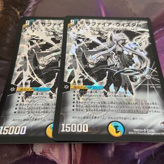 サファイアウィズダム