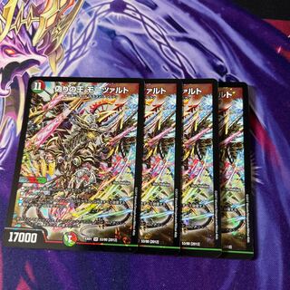 Mozart, King of Jilt