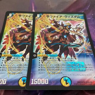 即日発送　サファイアウィズダム　シク