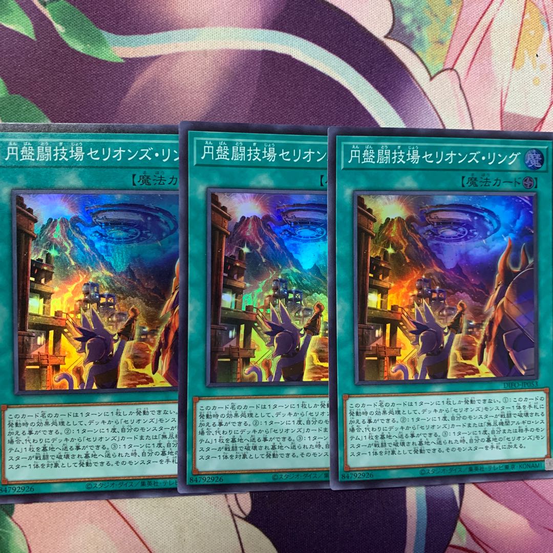 Disk Arena Therion's Ring Super Rare