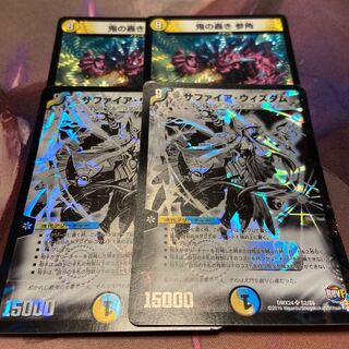 参角　サファイアウィズダム