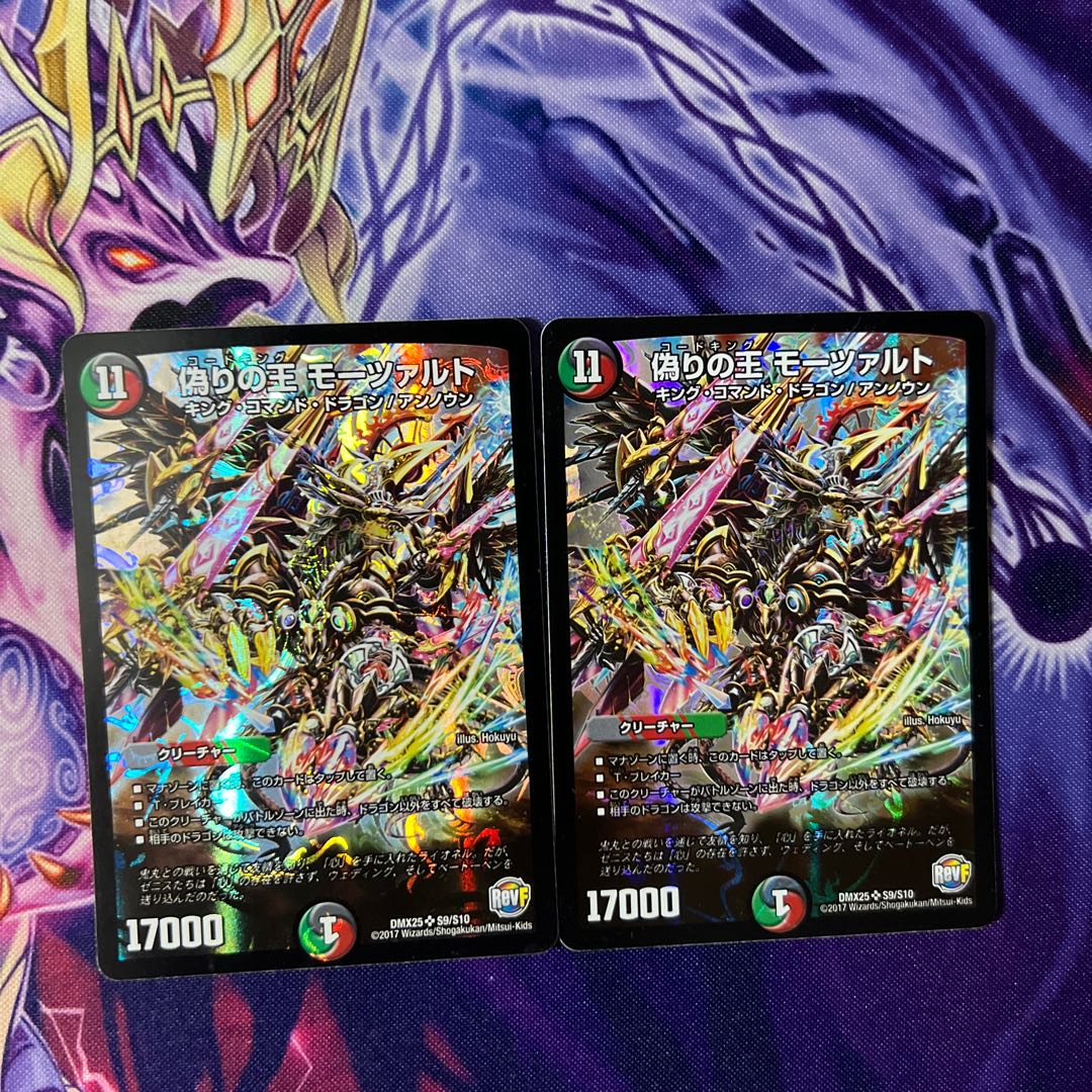 Mozart, King of Jilt