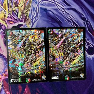 Mozart, King of Jilt