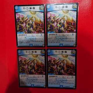 Ten, Two, God, and Rider