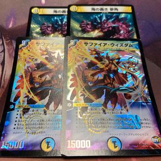 即日発送　参角　サファイアウィズダム　シク