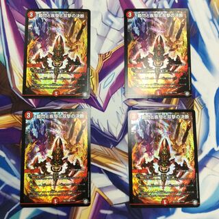 瞬閃と疾駆と双撃の決断 4枚【09427-38】