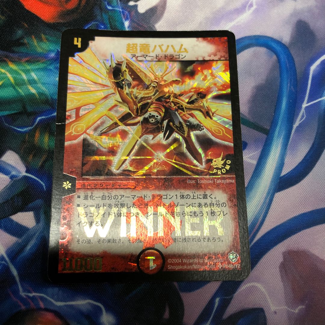 Discounted Psychic Dragon Baham Promo