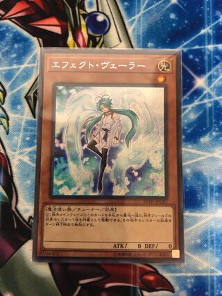 Effect Veiler Secret Rare