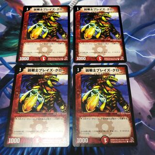 Discounted Bulette's Claw Promo for 4 copies