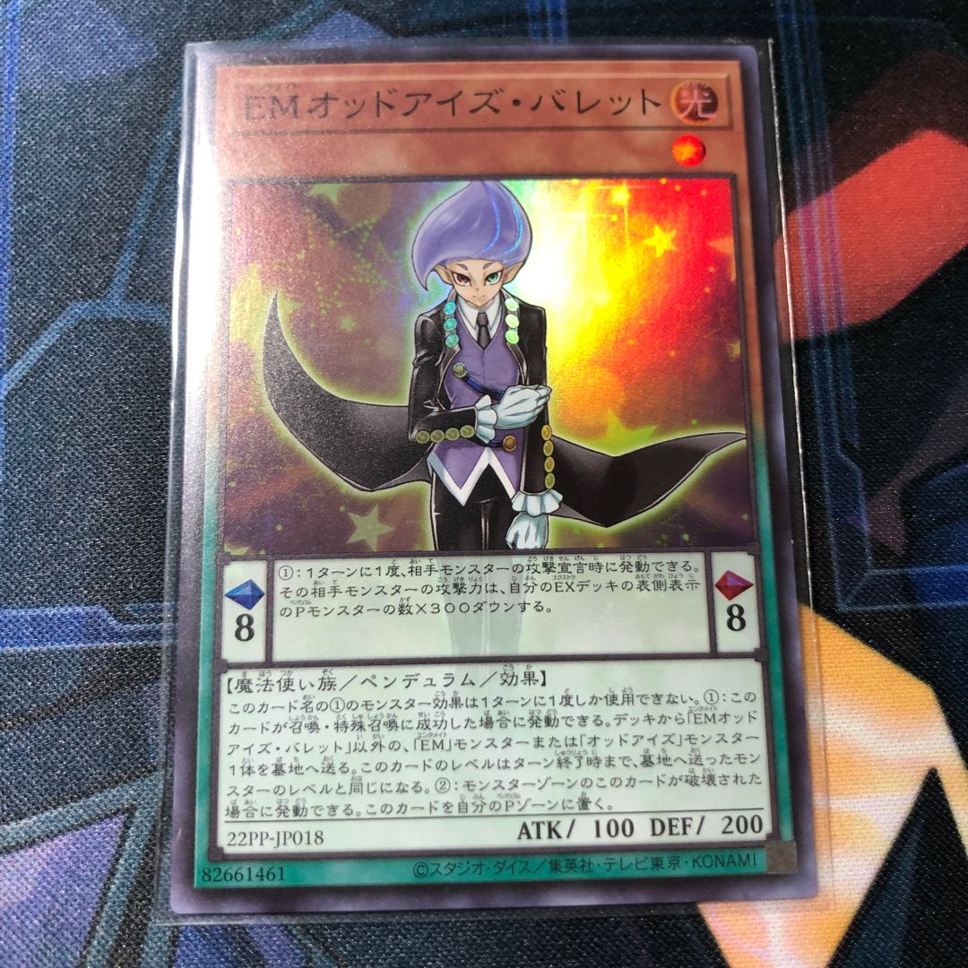 EM Odd Eyes Bullet Super Rare