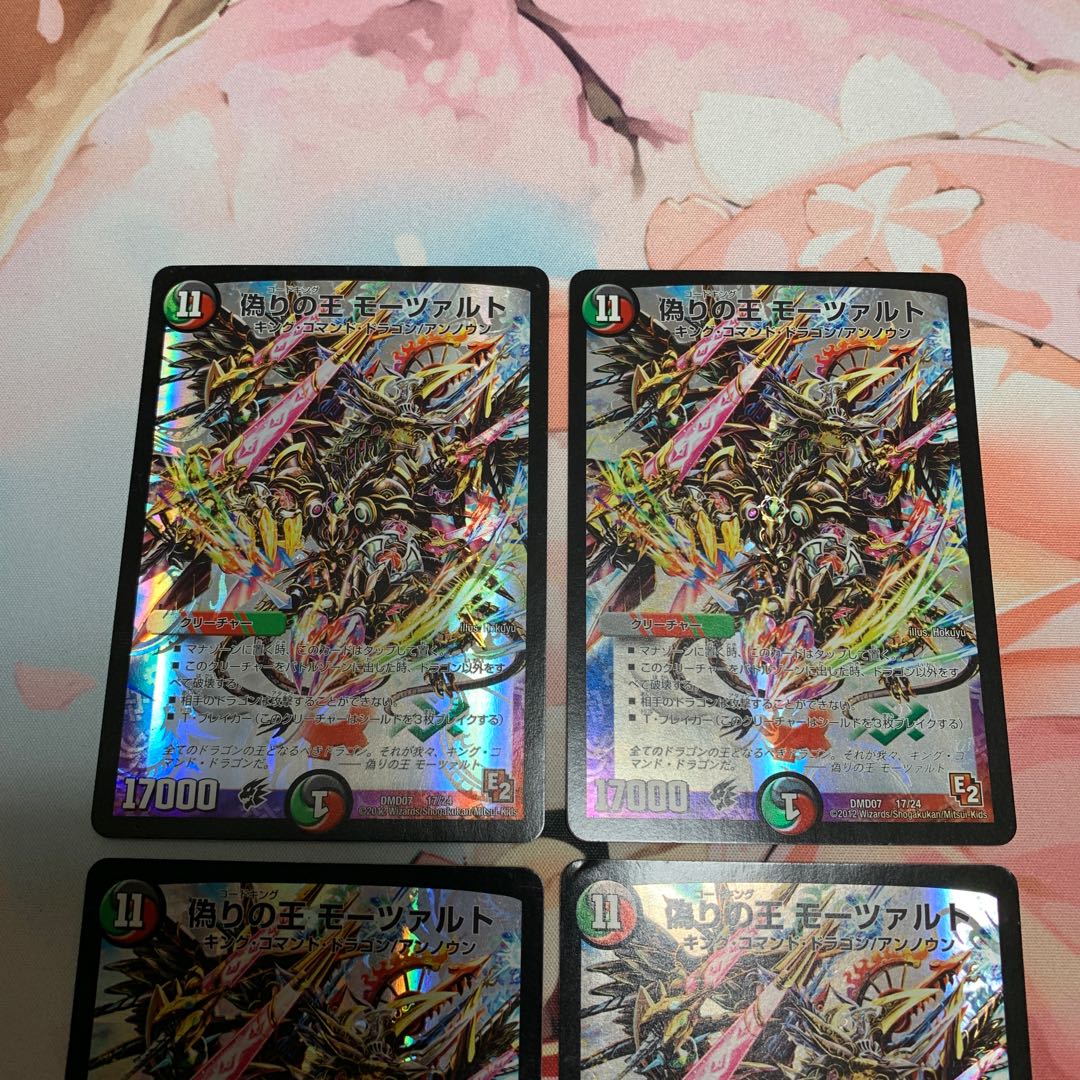 King of Jilt, Mozart, early years, 4 sheets.