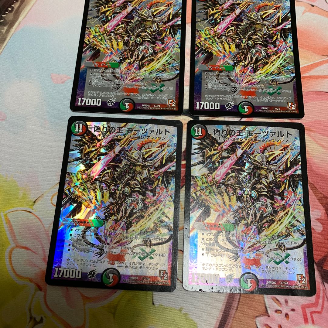 King of Jilt, Mozart, early years, 4 sheets.