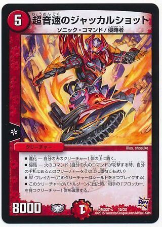 [For recruiting] 4 jackal shots of Psychic sound speed