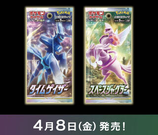 タイムゲイザー　スペースジャグラー　新品未開封シュリンク付き