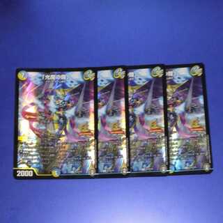 「光魔の鎧」　プロモ　4枚