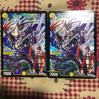 赤攻銀マルハヴァン