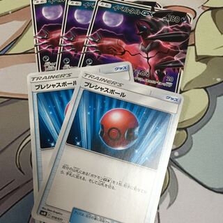 イベルタルgx 3枚　プレシャスボール 2枚