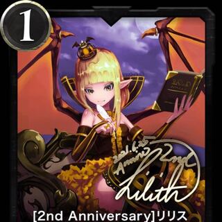 2nd Anniversary Re-Squirrel Set of 2