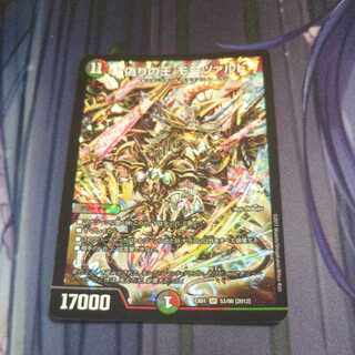 Mozart, King of Jilt