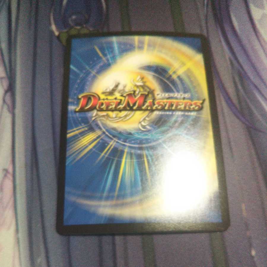 Mozart, King of Jilt