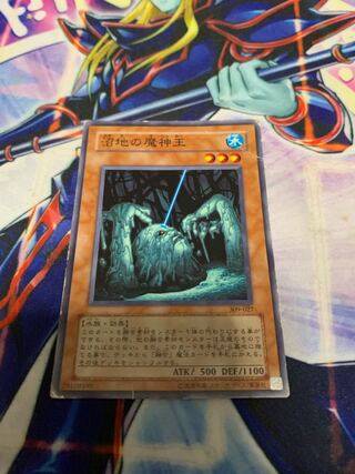 King of the Swamp Normal