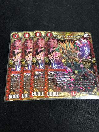 Bolshak Momo King NEX KGM