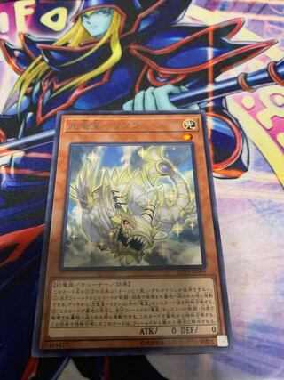 Koryuusei - Rifun Rare